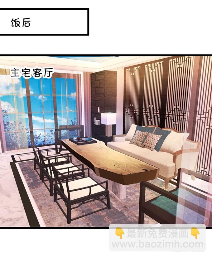 《这个保镖有点萌》新危机！跟踪被识破！ 第40页