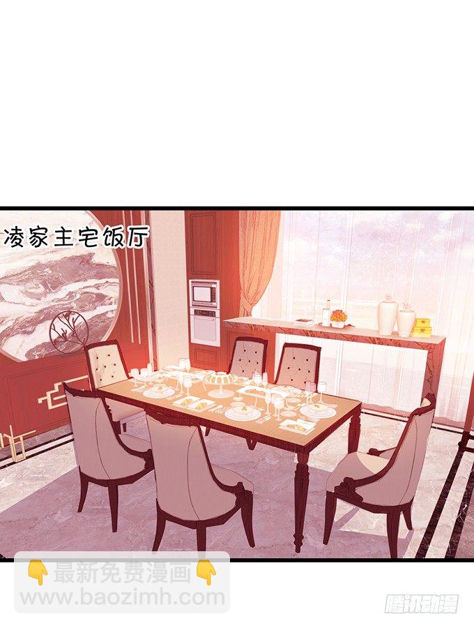 《这个保镖有点萌》新危机！跟踪被识破！ 第4页