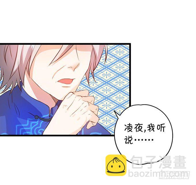 《这个保镖有点萌》新危机！跟踪被识破！ 第7页