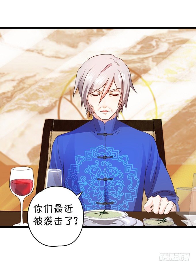 《这个保镖有点萌》新危机！跟踪被识破！ 第8页
