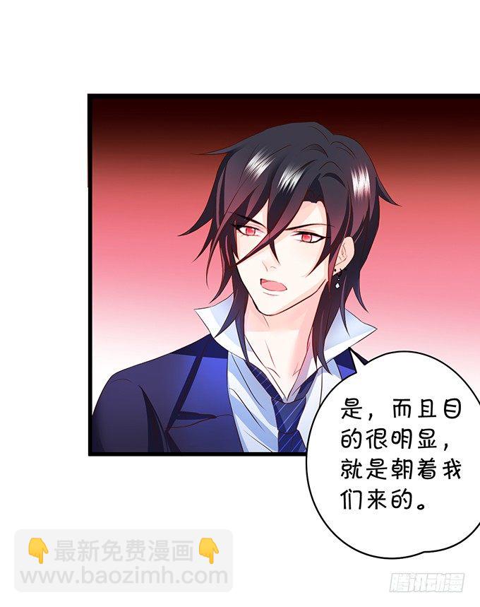 《这个保镖有点萌》新危机！跟踪被识破！ 第9页