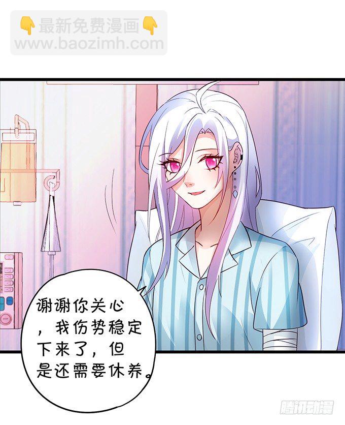 《这个保镖有点萌》你只许和我亲近！ 第10页