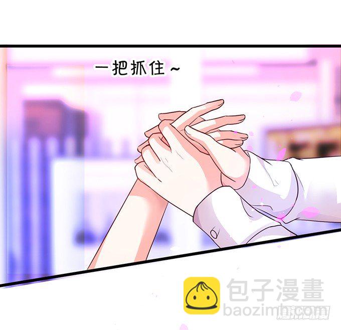 《这个保镖有点萌》你只许和我亲近！ 第11页