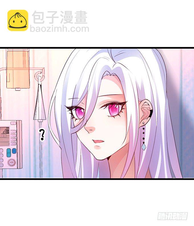 《这个保镖有点萌》你只许和我亲近！ 第16页