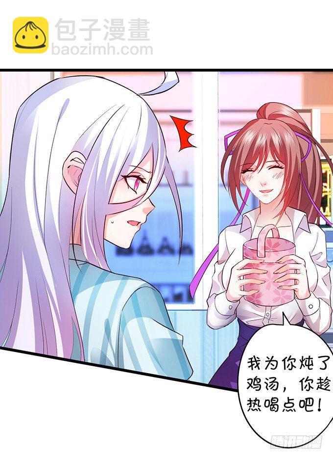 《这个保镖有点萌》你只许和我亲近！ 第17页