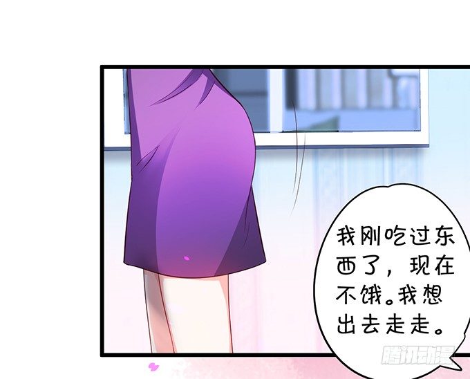 《这个保镖有点萌》你只许和我亲近！ 第19页