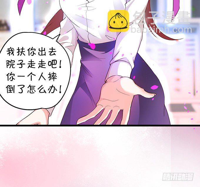 《这个保镖有点萌》你只许和我亲近！ 第21页