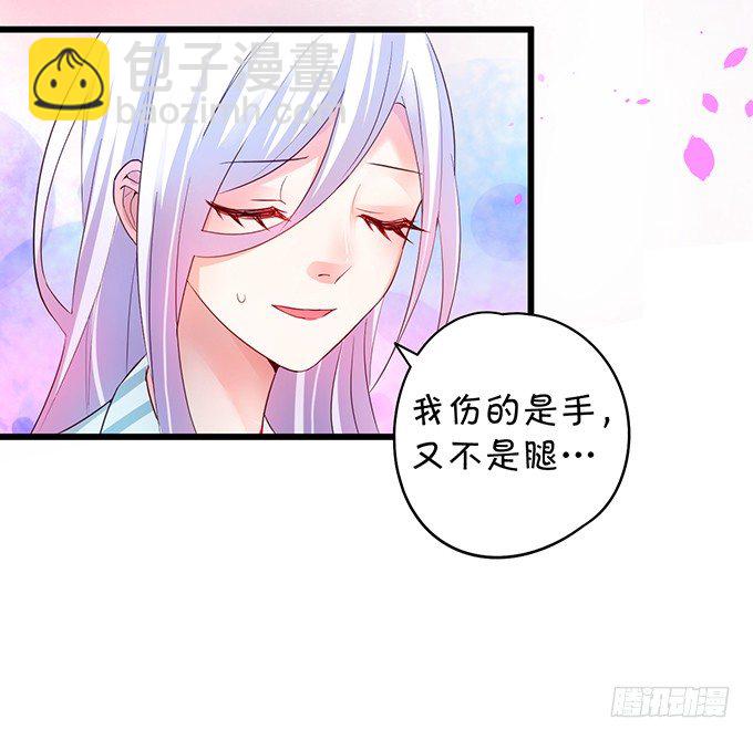 《这个保镖有点萌》你只许和我亲近！ 第22页