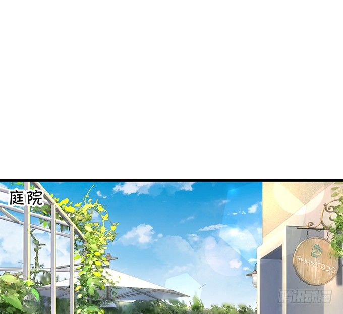 《这个保镖有点萌》你只许和我亲近！ 第23页