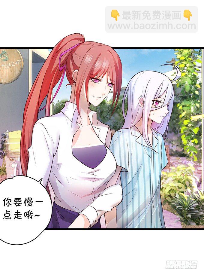 《这个保镖有点萌》你只许和我亲近！ 第25页