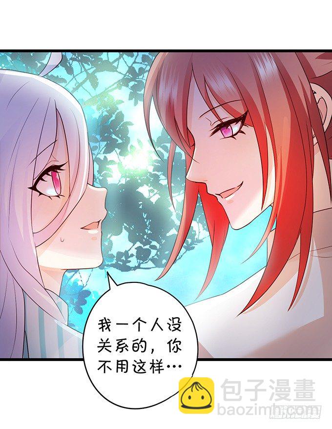 《这个保镖有点萌》你只许和我亲近！ 第26页