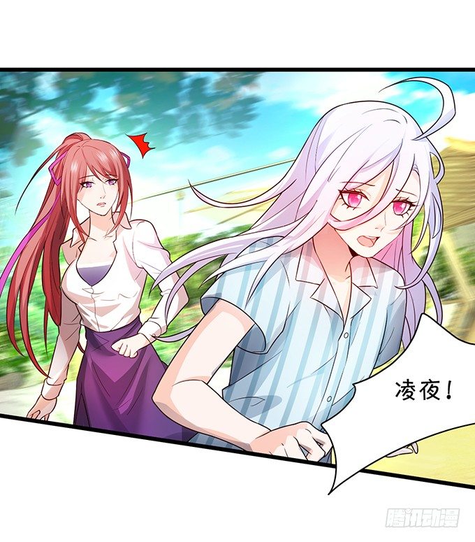 《这个保镖有点萌》你只许和我亲近！ 第29页