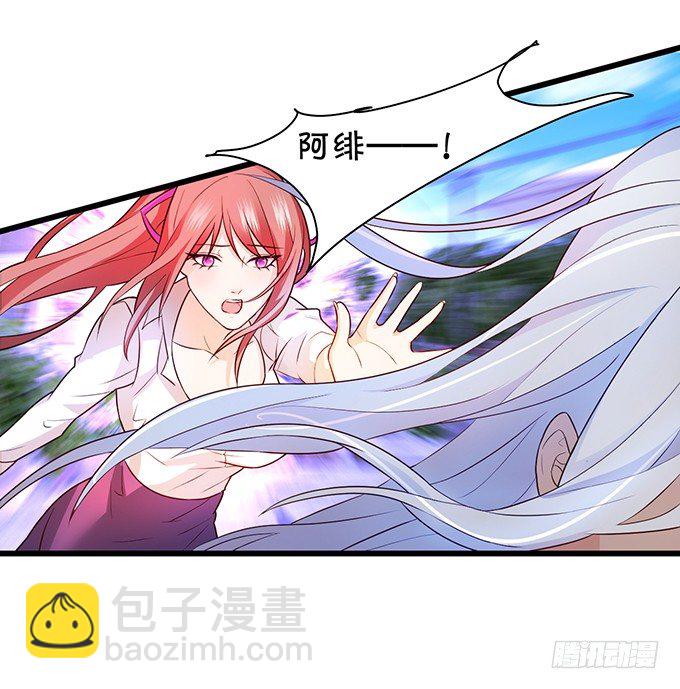《这个保镖有点萌》你只许和我亲近！ 第32页