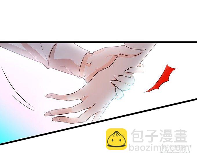 《这个保镖有点萌》你只许和我亲近！ 第33页
