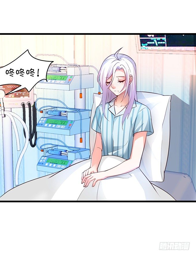 《这个保镖有点萌》你只许和我亲近！ 第5页