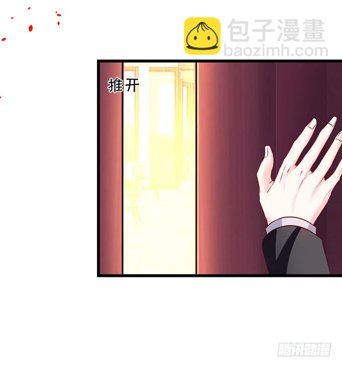 《这个保镖有点萌》阿绯！等我来救你！ 第10页