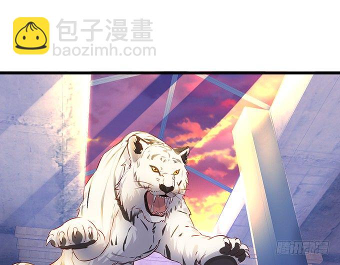 《这个保镖有点萌》阿绯！等我来救你！ 第44页