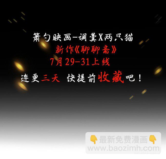 《这个保镖有点萌》阿绯！等我来救你！ 第4页
