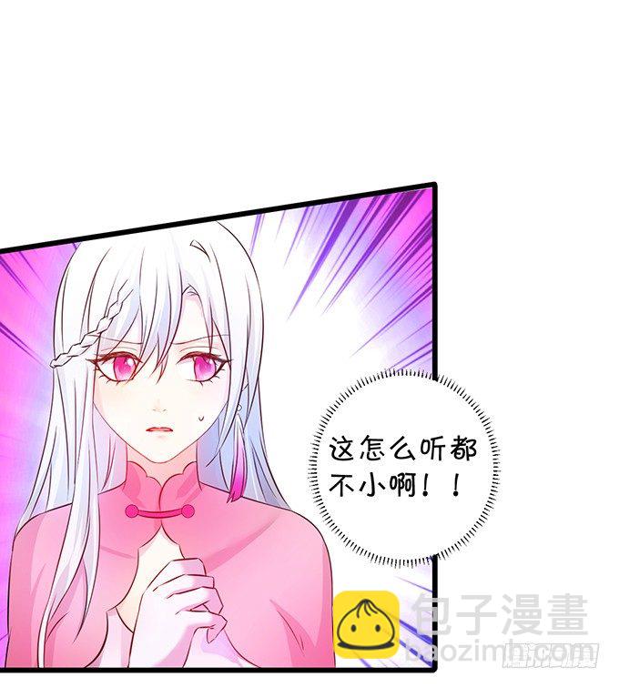 《这个保镖有点萌》阿绯！等我来救你！ 第5页