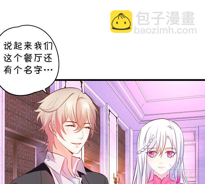 《这个保镖有点萌》阿绯！等我来救你！ 第6页