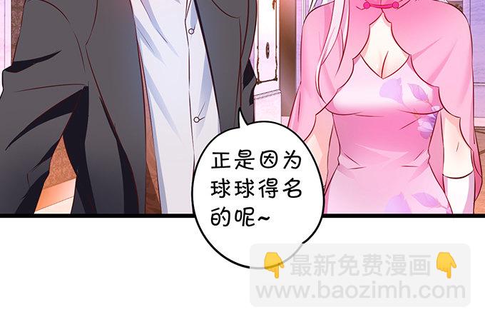 《这个保镖有点萌》阿绯！等我来救你！ 第7页