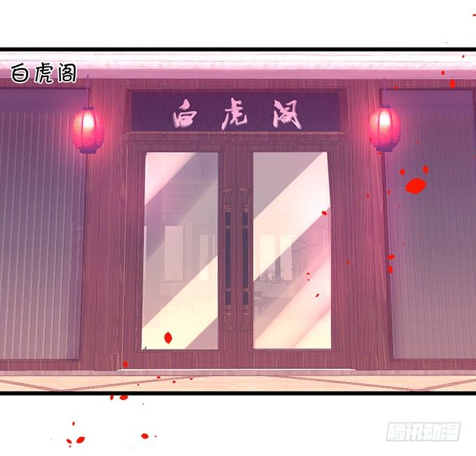 《这个保镖有点萌》阿绯！等我来救你！ 第9页