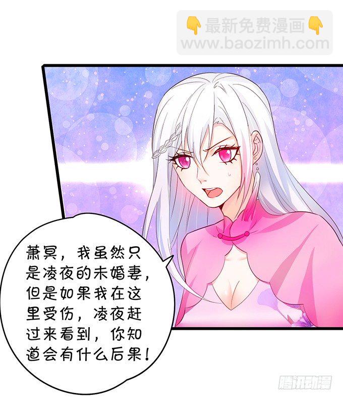 《这个保镖有点萌》用吻宣布主权！ 第10页