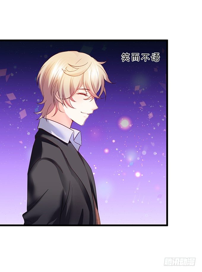 《这个保镖有点萌》用吻宣布主权！ 第11页