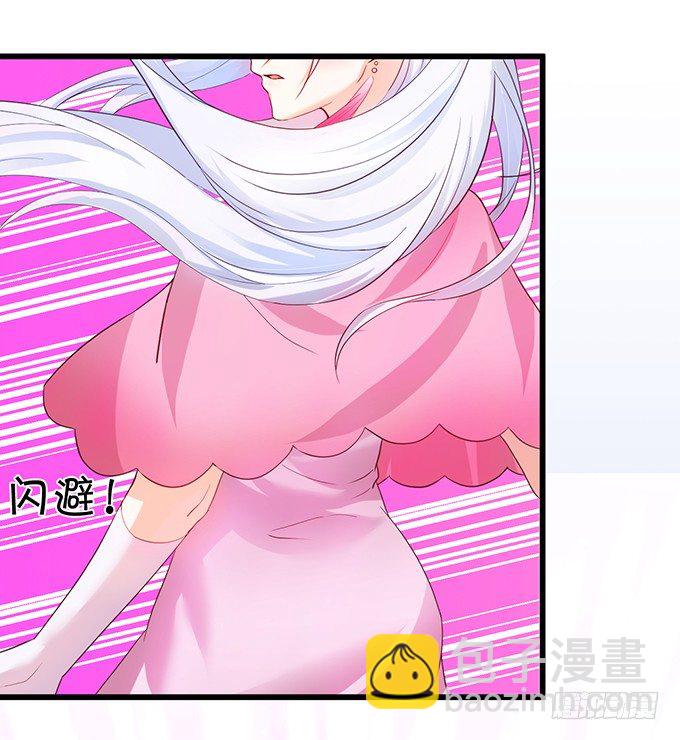 《这个保镖有点萌》用吻宣布主权！ 第13页