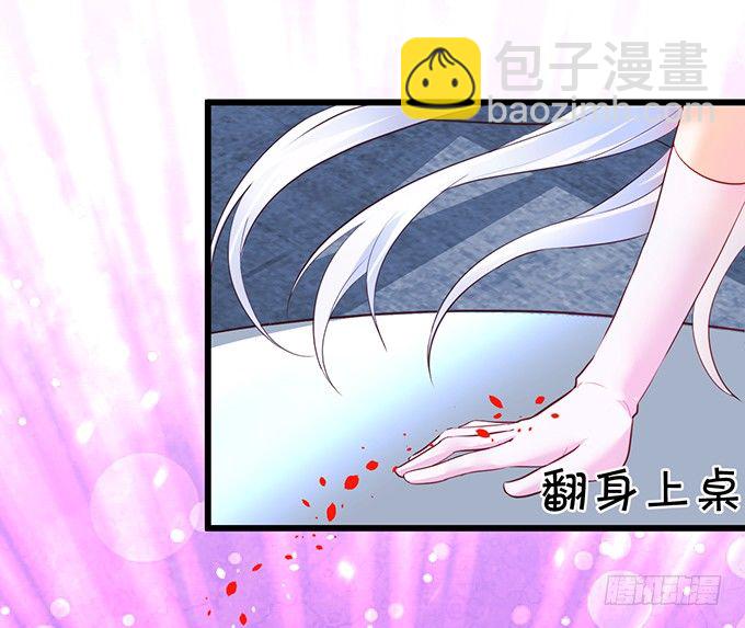 《这个保镖有点萌》用吻宣布主权！ 第14页