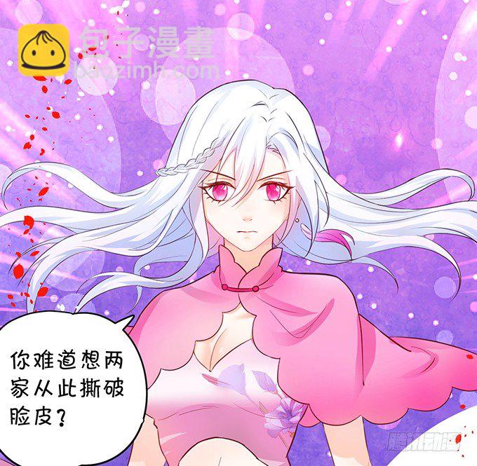 《这个保镖有点萌》用吻宣布主权！ 第15页