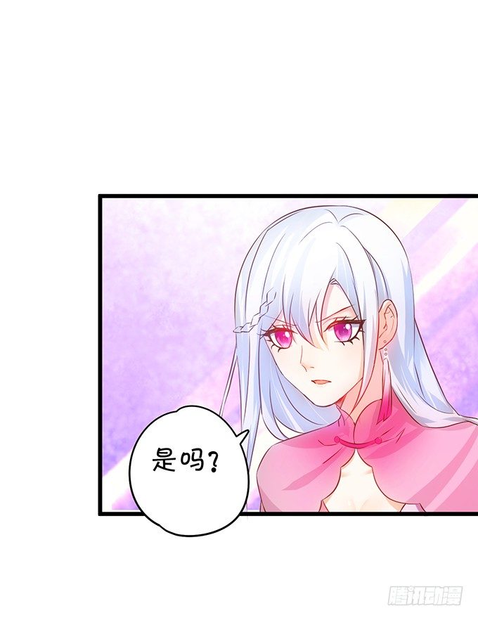 《这个保镖有点萌》用吻宣布主权！ 第23页