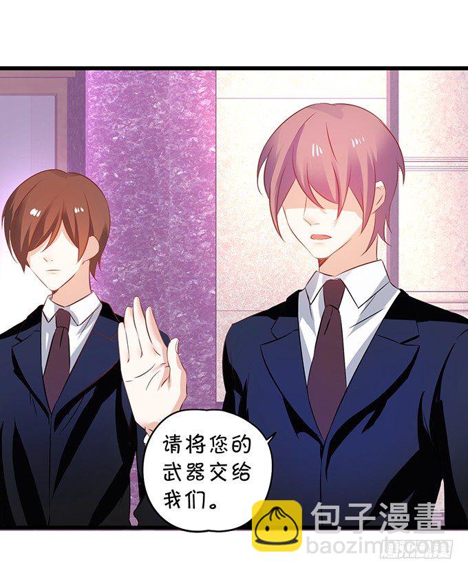 《这个保镖有点萌》用吻宣布主权！ 第31页