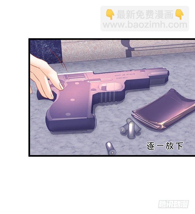 《这个保镖有点萌》用吻宣布主权！ 第33页