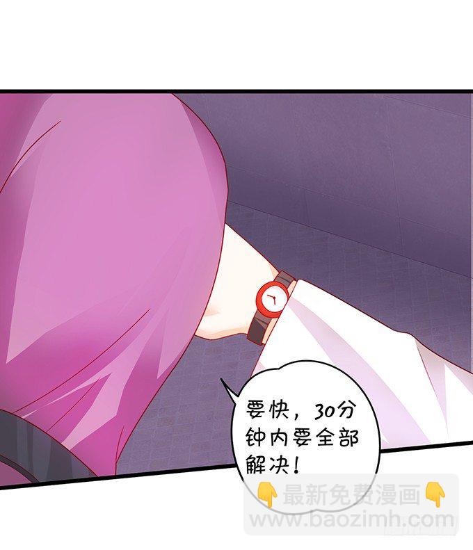 《这个保镖有点萌》用吻宣布主权！ 第38页