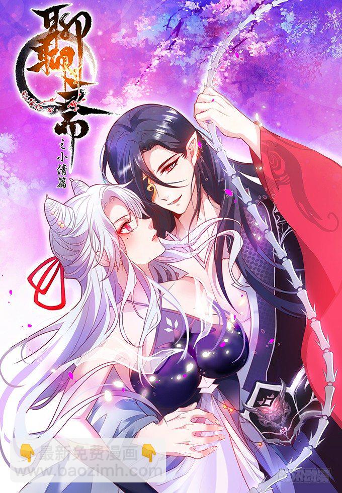 《这个保镖有点萌》用吻宣布主权！ 第3页