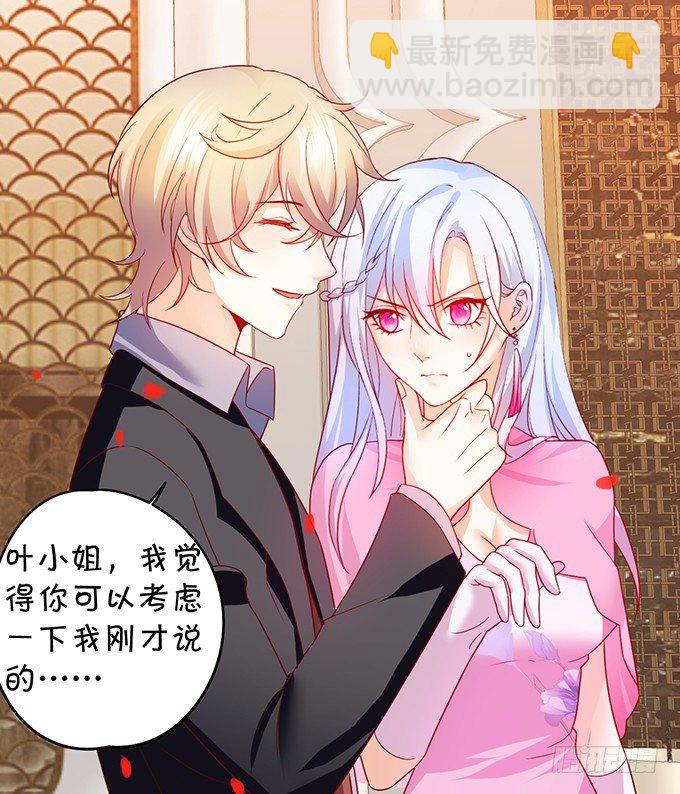 《这个保镖有点萌》用吻宣布主权！ 第45页