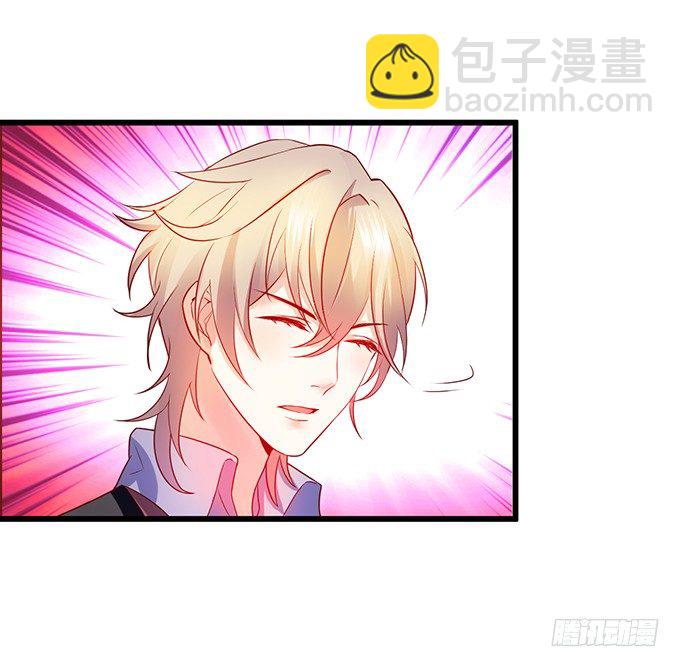 《这个保镖有点萌》用吻宣布主权！ 第48页