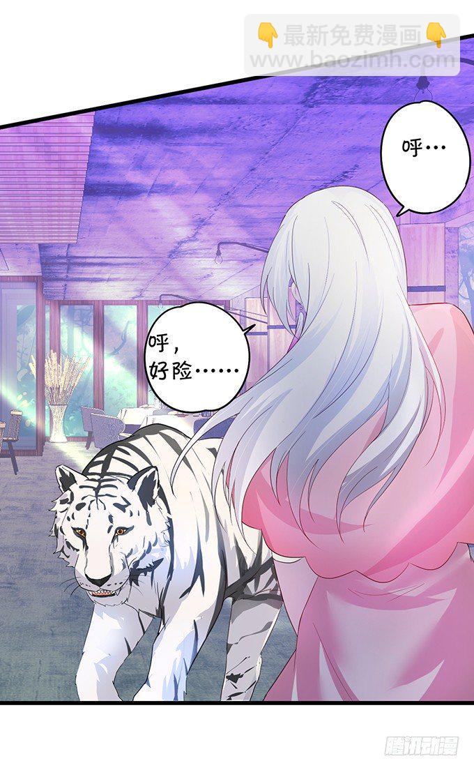 《这个保镖有点萌》用吻宣布主权！ 第9页