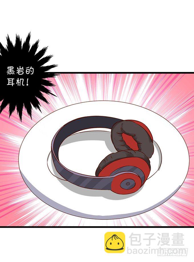 《这个保镖有点萌》这次真的亲了！ 第10页