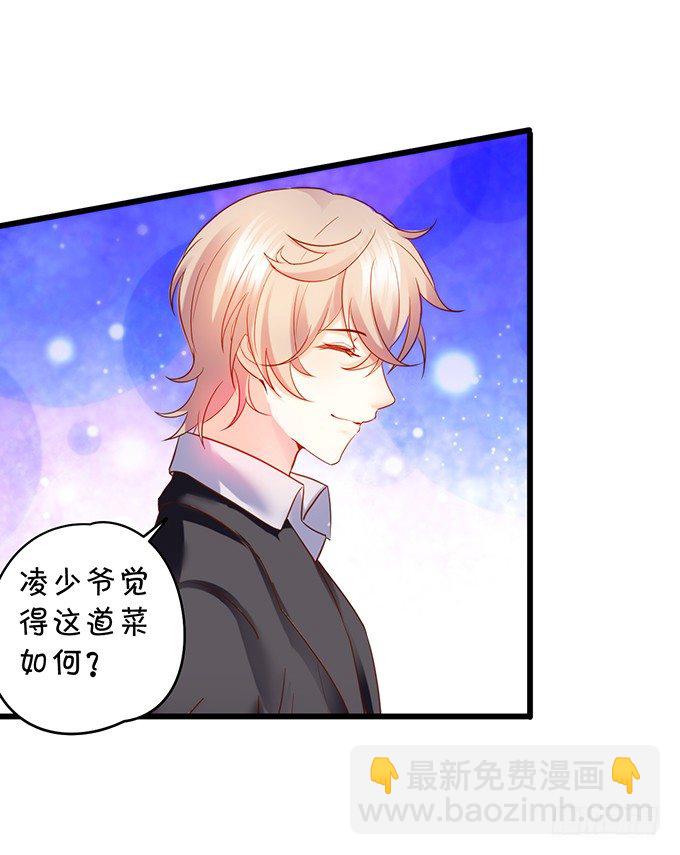 《这个保镖有点萌》这次真的亲了！ 第12页