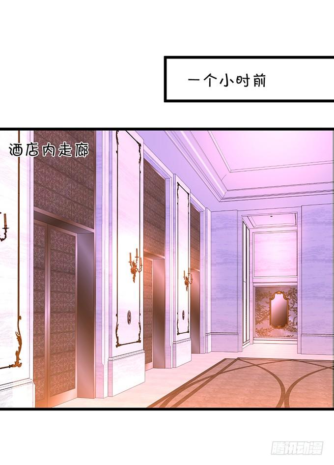 《这个保镖有点萌》这次真的亲了！ 第13页