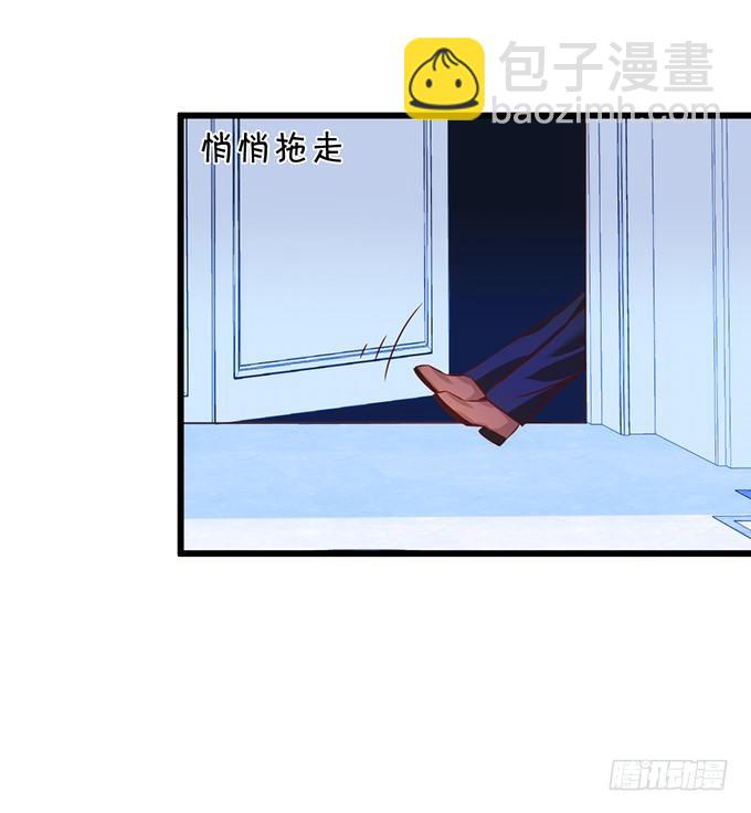 《这个保镖有点萌》这次真的亲了！ 第19页