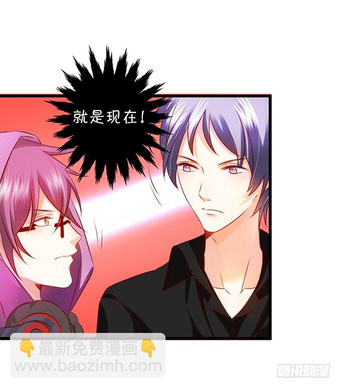 《这个保镖有点萌》这次真的亲了！ 第22页