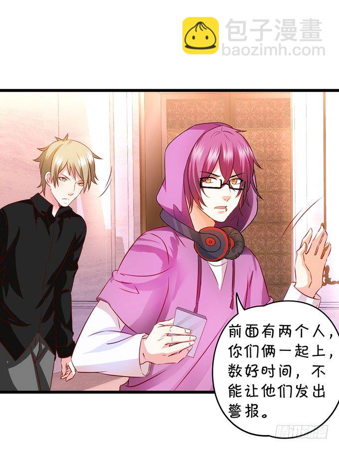 《这个保镖有点萌》这次真的亲了！ 第25页