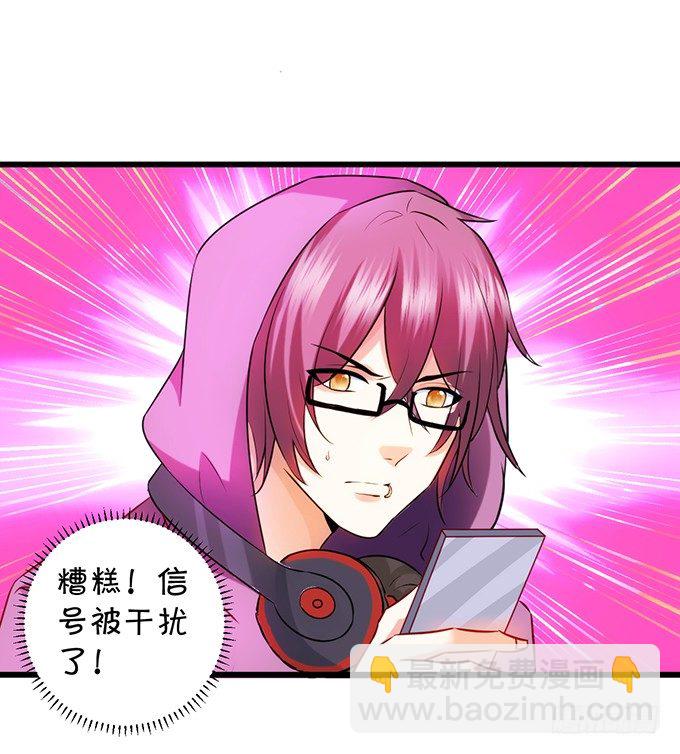 《这个保镖有点萌》这次真的亲了！ 第27页