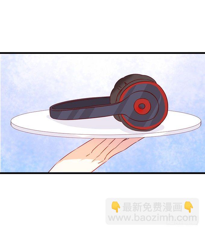 《这个保镖有点萌》这次真的亲了！ 第31页
