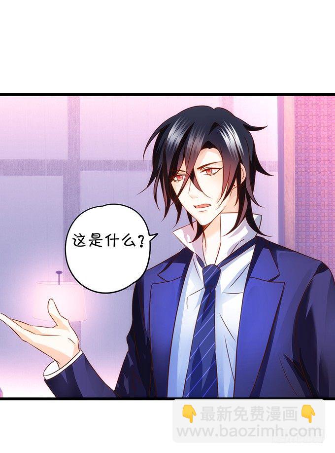 《这个保镖有点萌》这次真的亲了！ 第35页