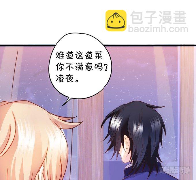 《这个保镖有点萌》这次真的亲了！ 第40页