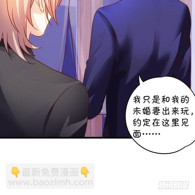 《这个保镖有点萌》这次真的亲了！ 第41页